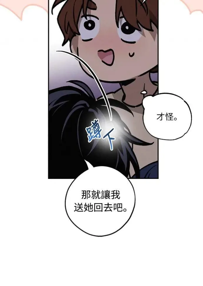 第18话 小小的心魔 第27页