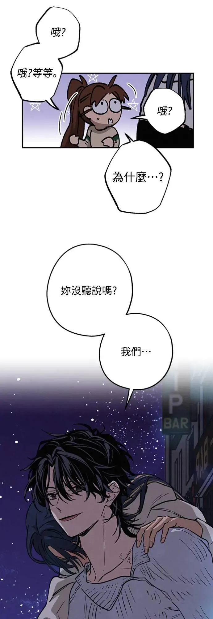 第18话 小小的心魔 第28页