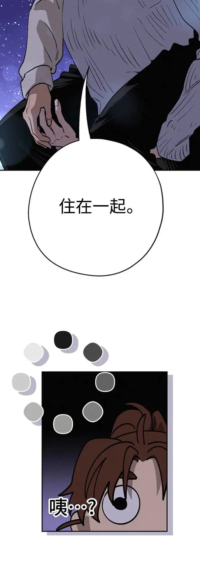 第18话 小小的心魔 第29页