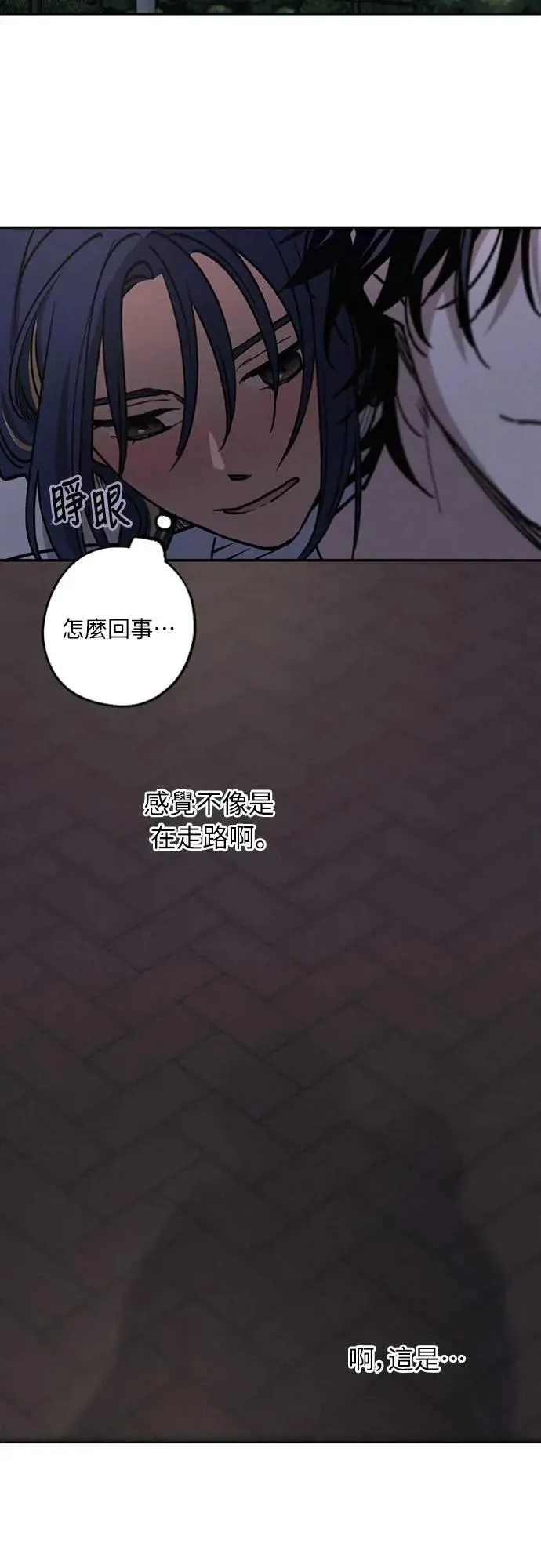 第18话 小小的心魔 第33页