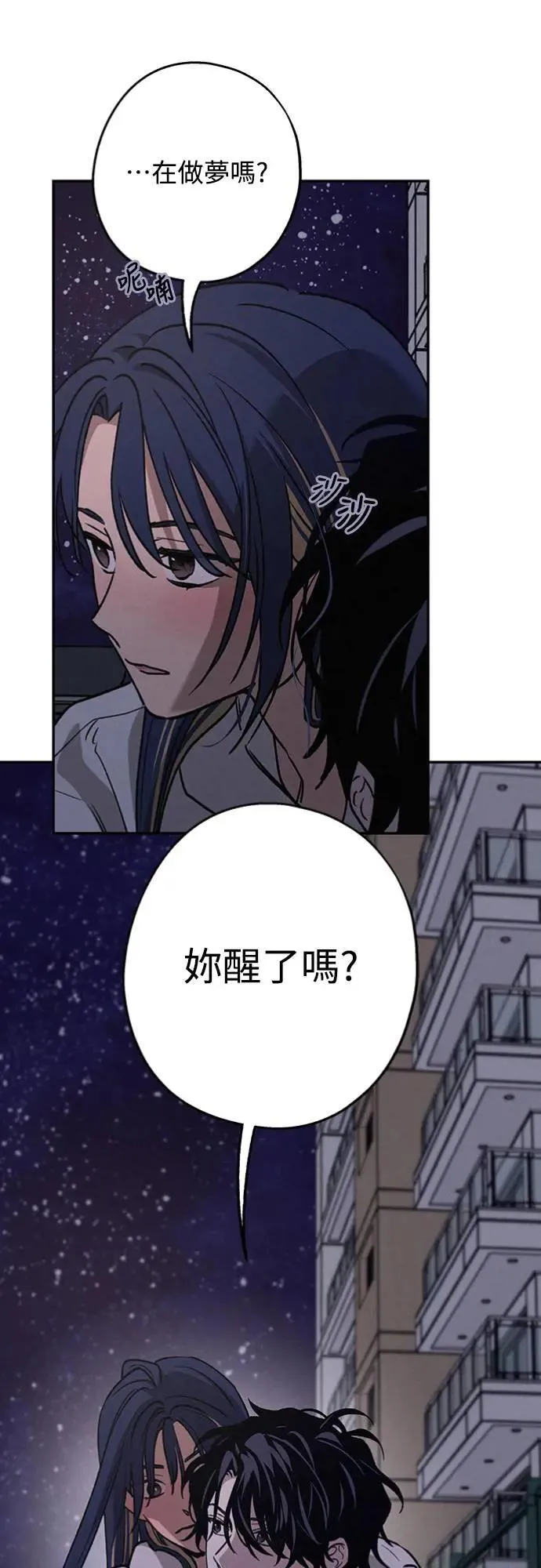 第18话 小小的心魔 第34页
