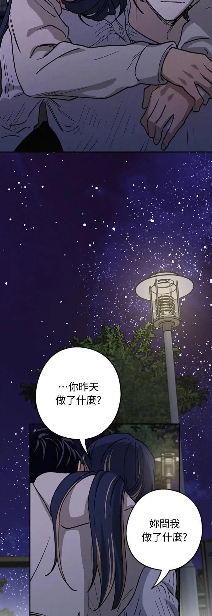 第18话 小小的心魔 第39页