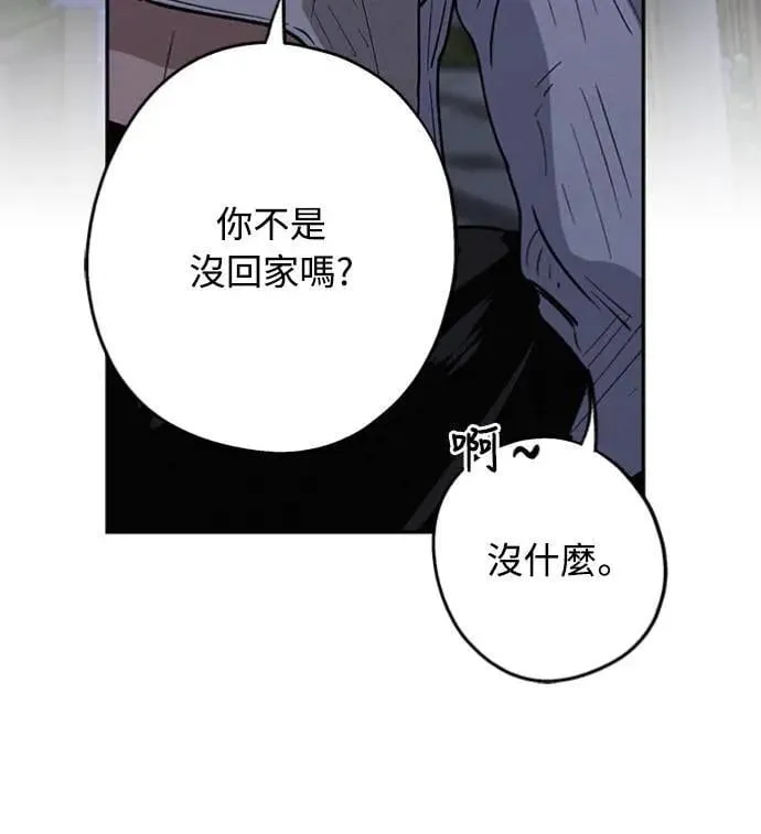 第18话 小小的心魔 第40页