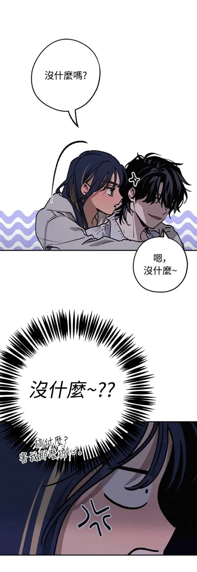 第18话 小小的心魔 第41页