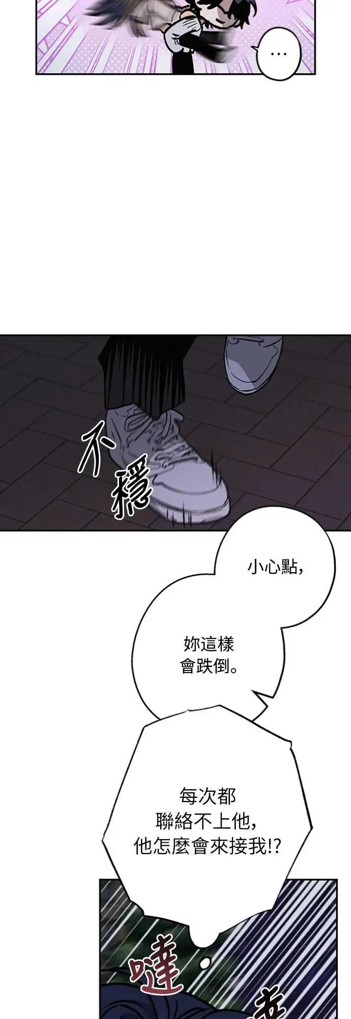 第18话 小小的心魔 第43页