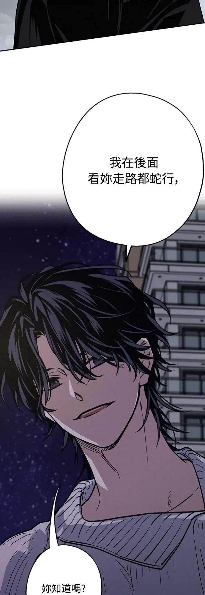 第18话 小小的心魔 第50页