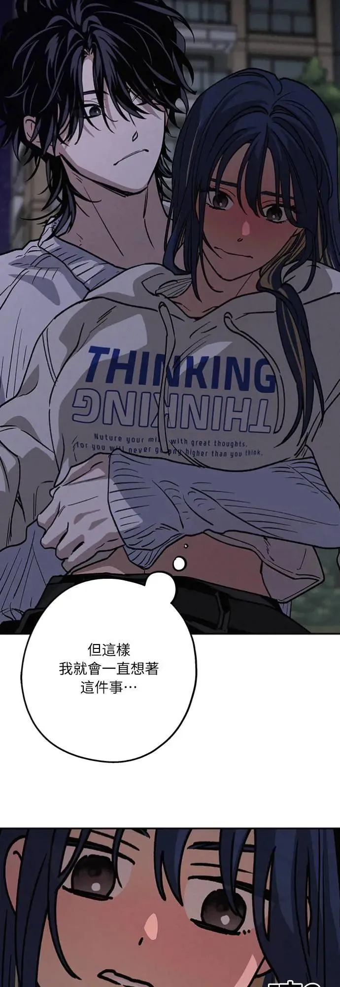 第18话 小小的心魔 第54页