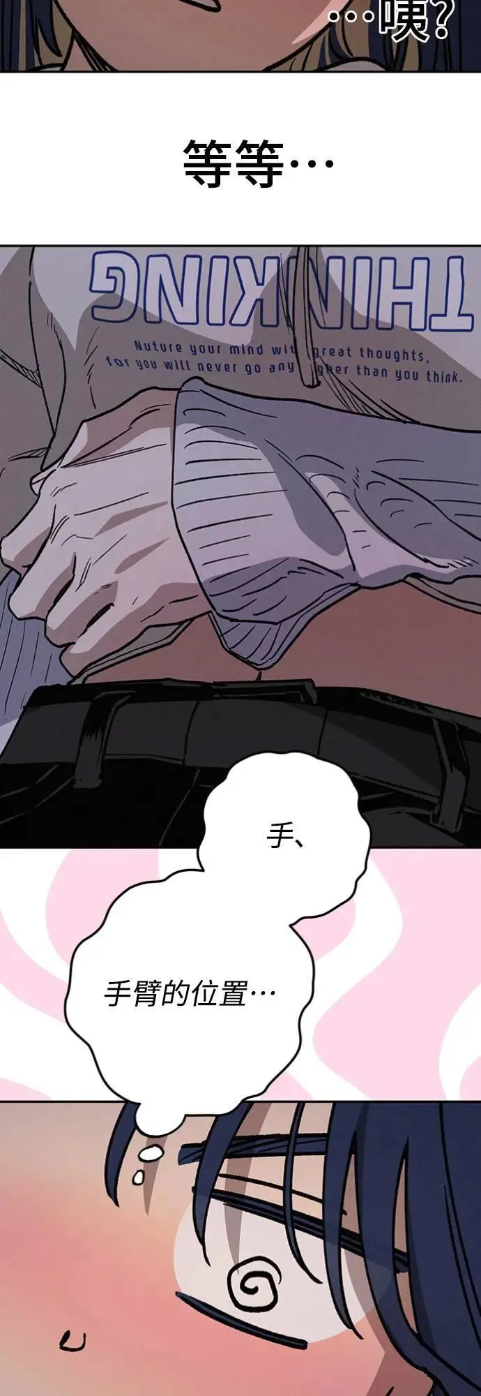 第18话 小小的心魔 第55页