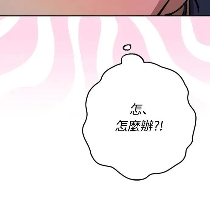第18话 小小的心魔 第56页