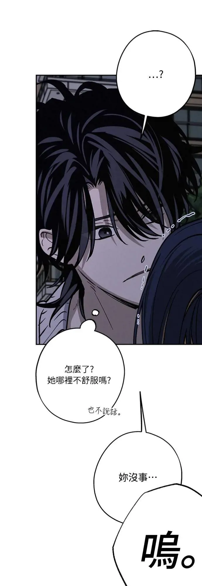 第18话 小小的心魔 第57页
