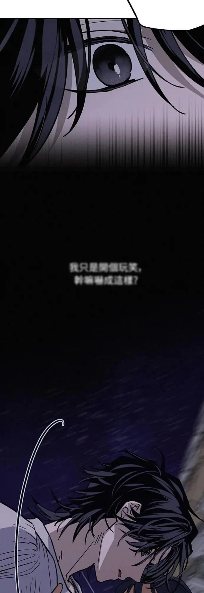 第18话 小小的心魔 第58页