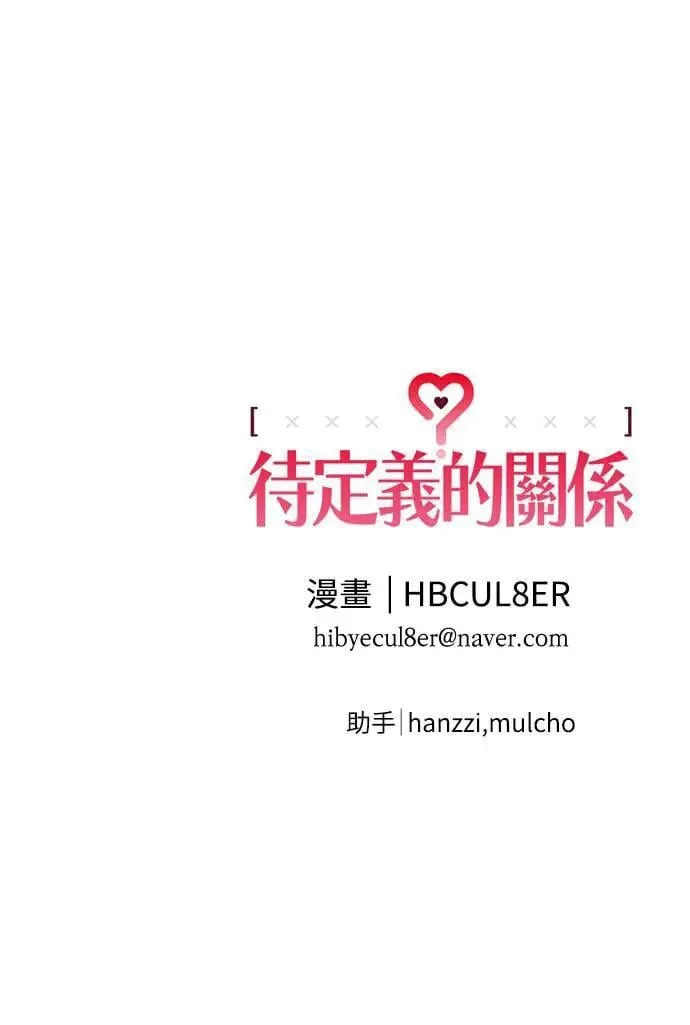 第18话 小小的心魔 第60页