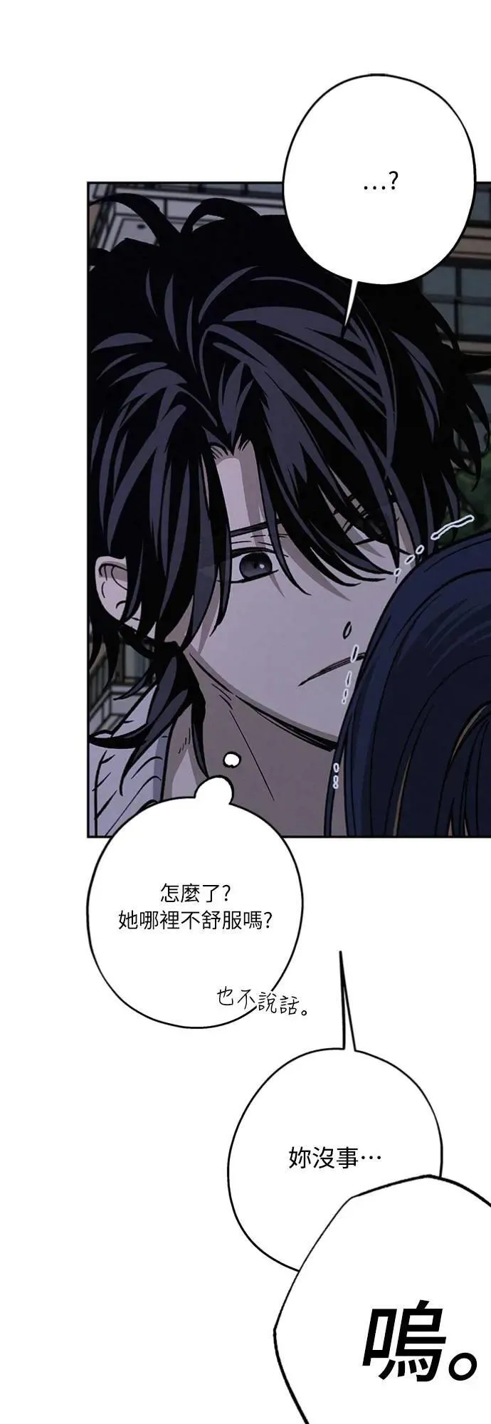 第18话 小小的心魔 第61页