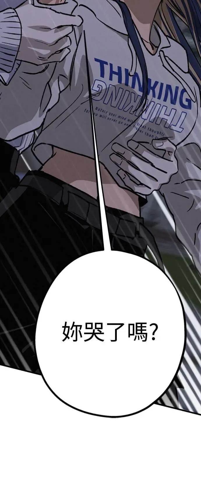 第19话 真的很抱歉！ 第3页