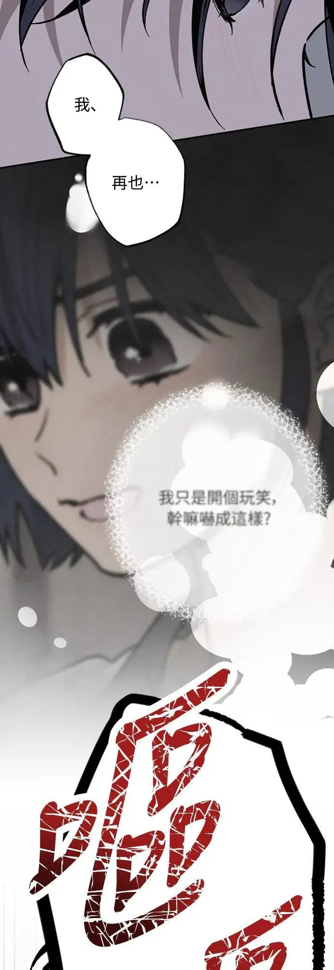 第19话 真的很抱歉！ 第5页