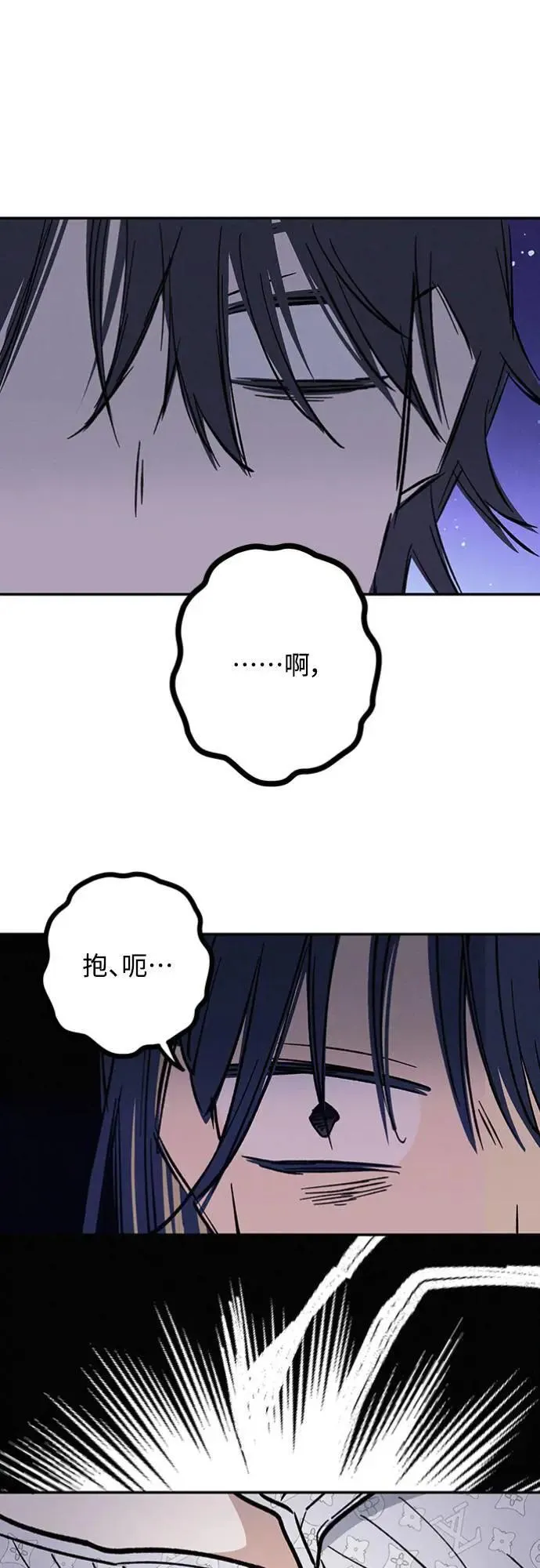 第19话 真的很抱歉！ 第7页