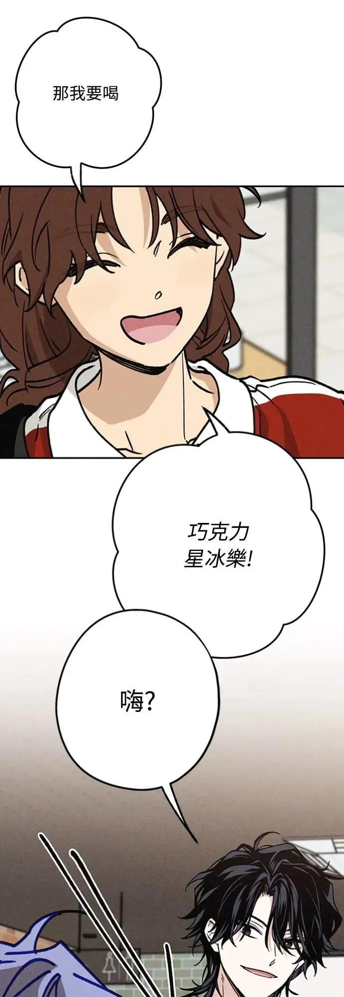 第19话 真的很抱歉！ 第15页