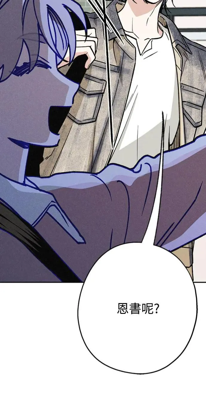 第19话 真的很抱歉！ 第16页