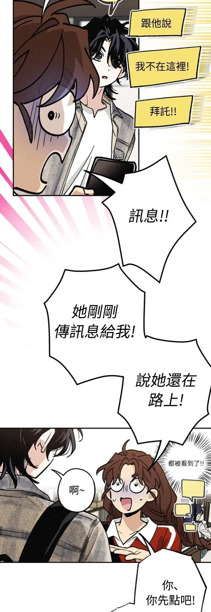第19话 真的很抱歉！ 第18页