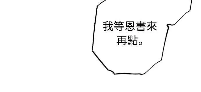 第19话 真的很抱歉！ 第19页