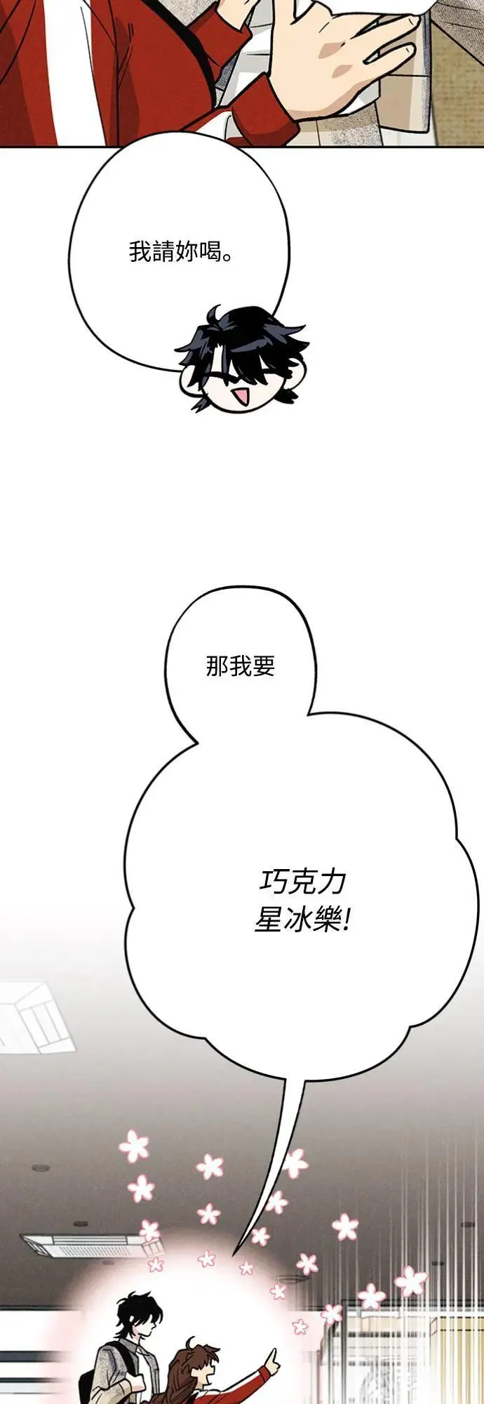 第19话 真的很抱歉！ 第22页