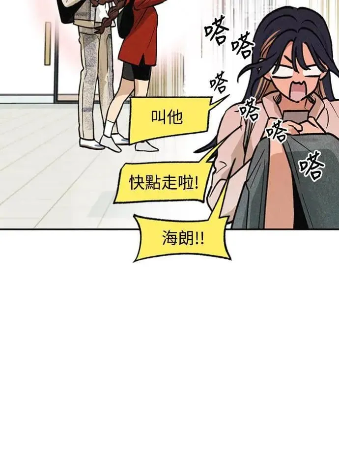 第19话 真的很抱歉！ 第23页