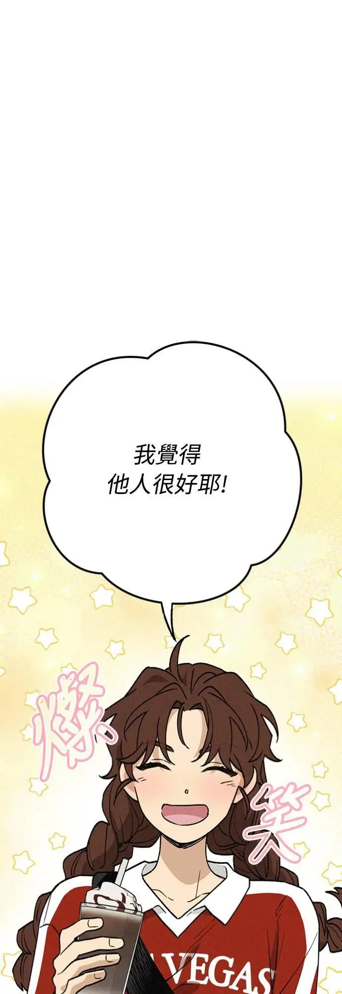 第19话 真的很抱歉！ 第28页