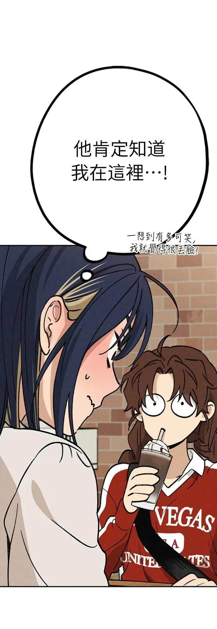 第19话 真的很抱歉！ 第34页