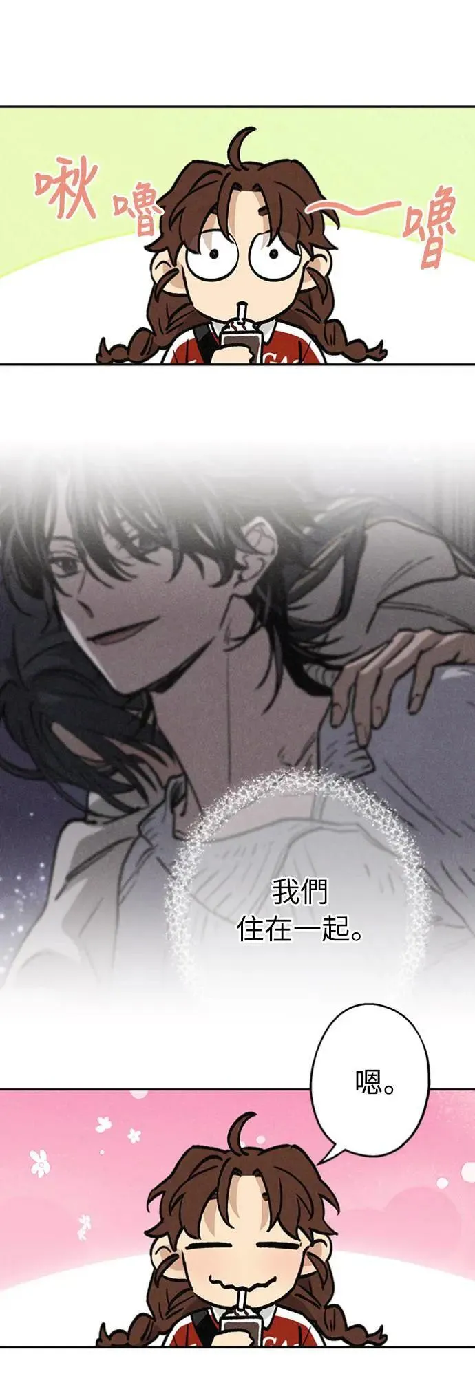 第19话 真的很抱歉！ 第35页