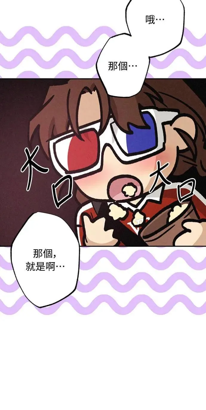 第19话 真的很抱歉！ 第37页