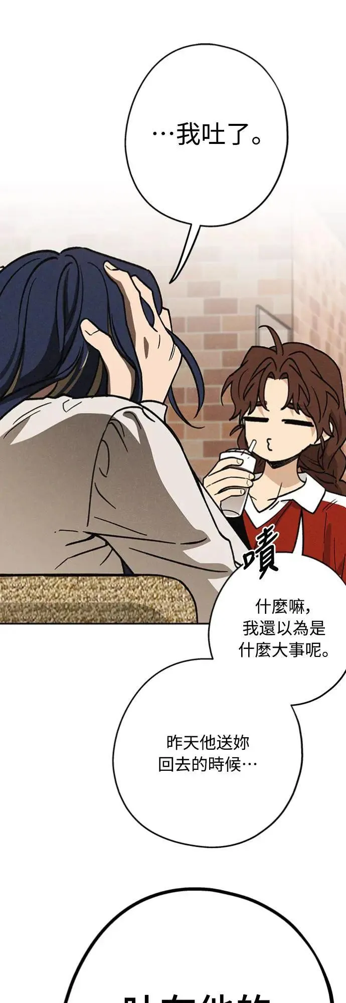 第19话 真的很抱歉！ 第38页