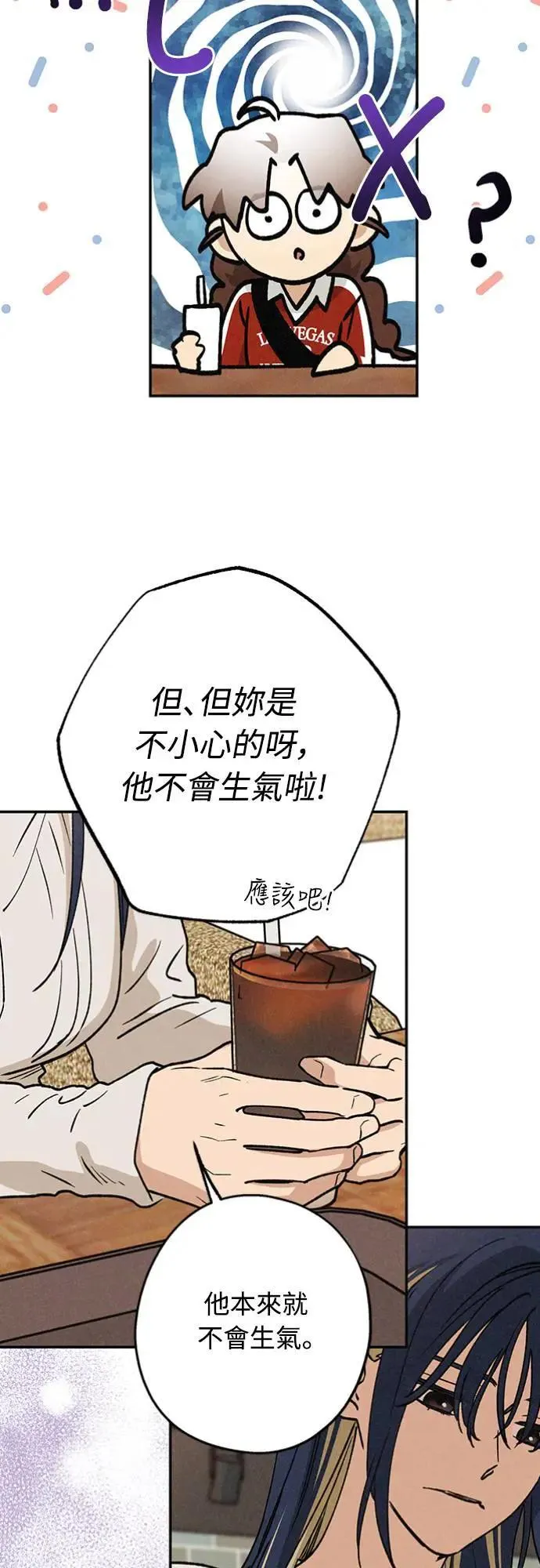 第19话 真的很抱歉！ 第41页