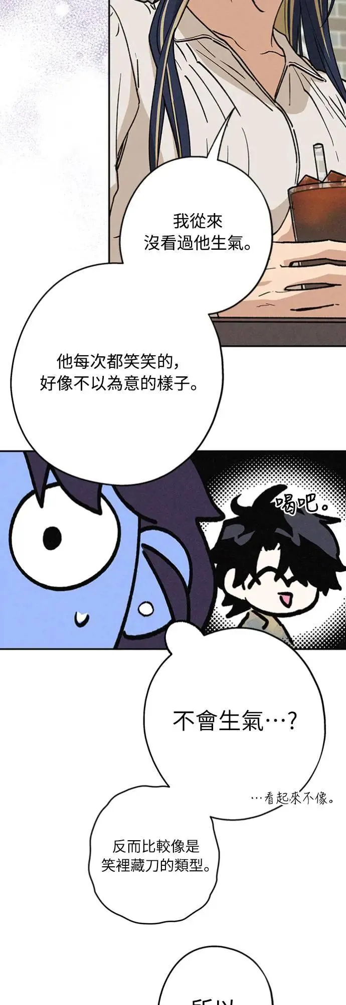 第19话 真的很抱歉！ 第42页