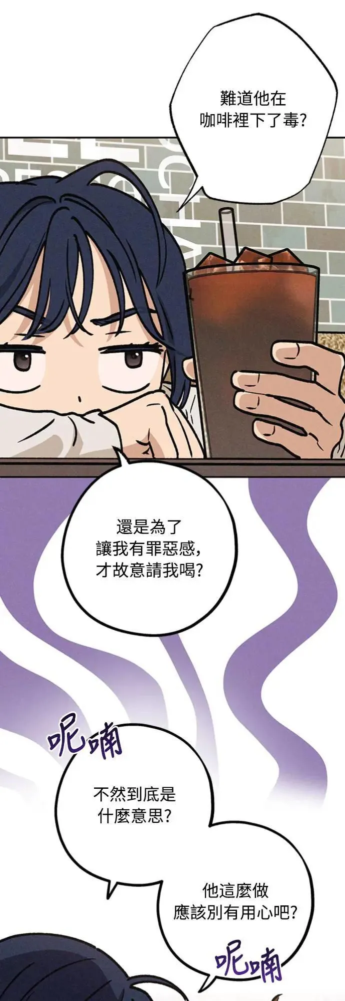 第19话 真的很抱歉！ 第45页