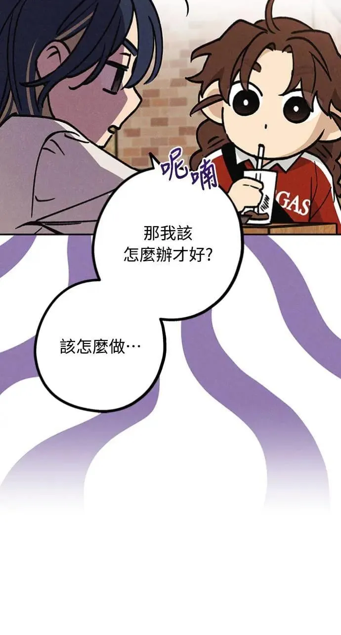 第19话 真的很抱歉！ 第46页