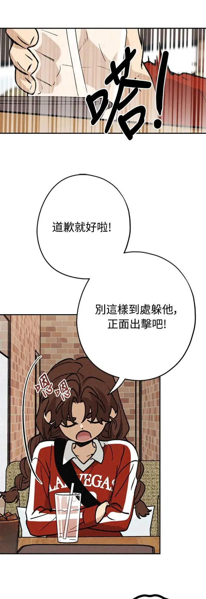 第19话 真的很抱歉！ 第47页