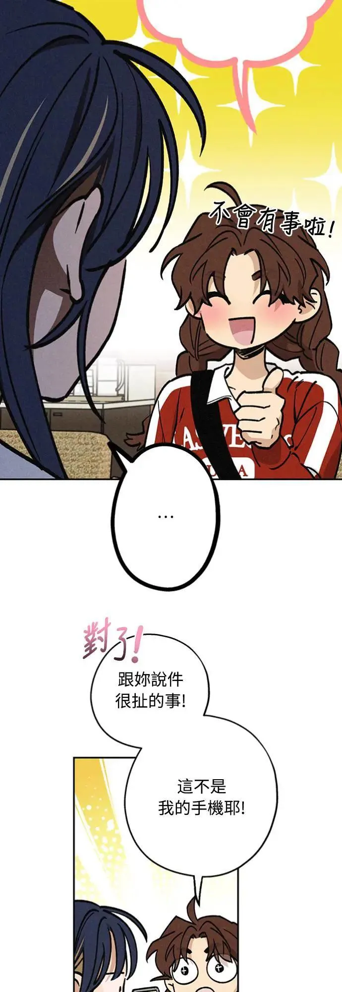 第19话 真的很抱歉！ 第49页