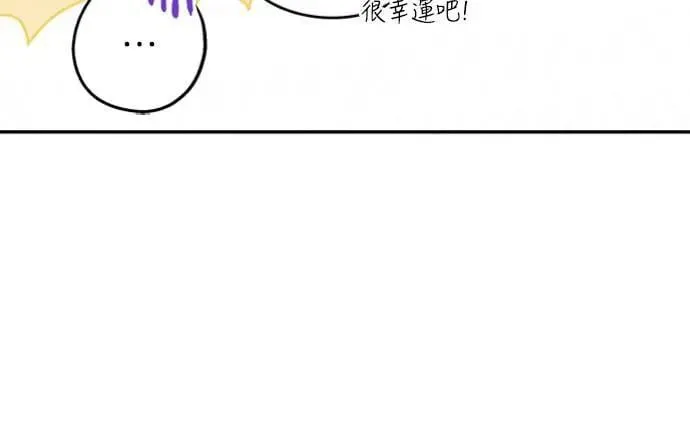 第19话 真的很抱歉！ 第51页