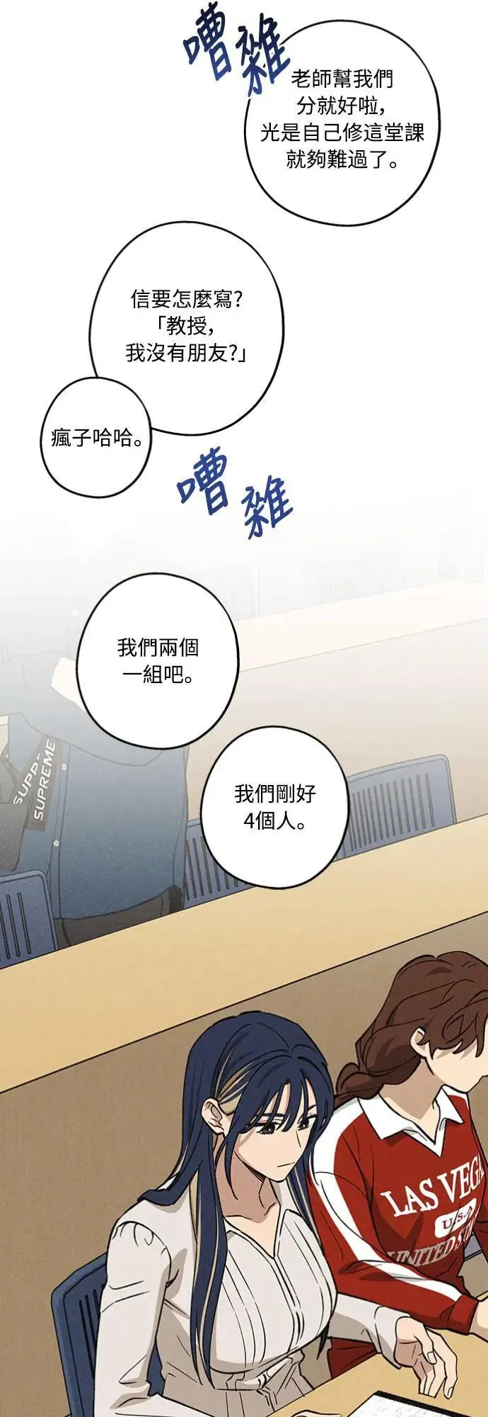 第19话 真的很抱歉！ 第54页