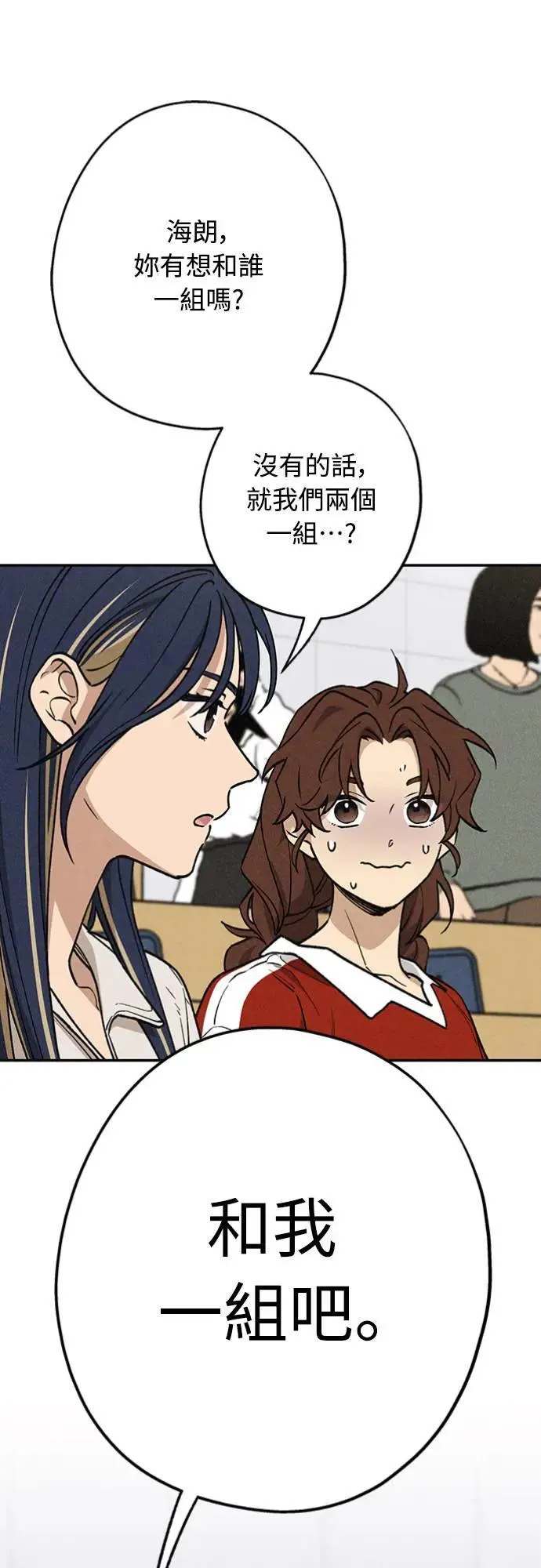 第19话 真的很抱歉！ 第56页