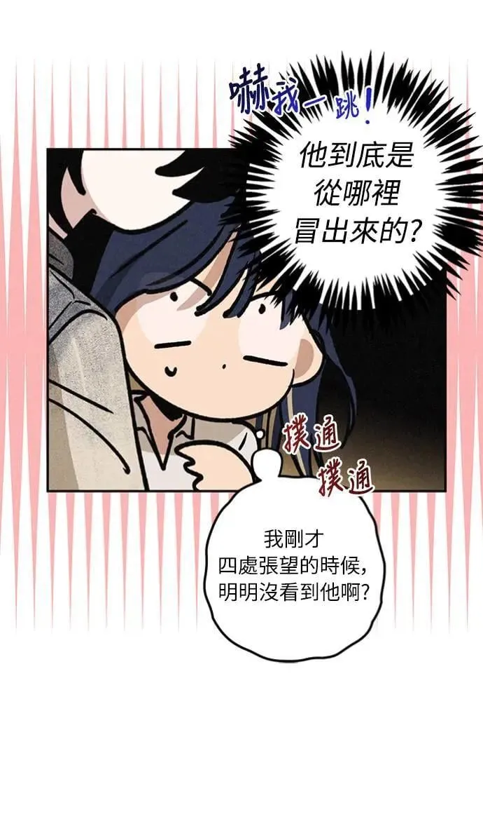 第19话 真的很抱歉！ 第58页