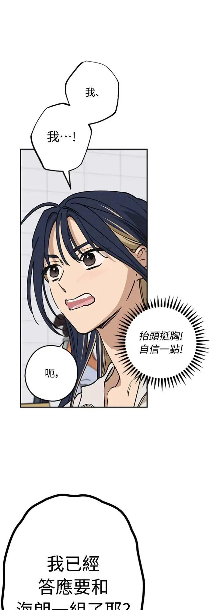 第19话 真的很抱歉！ 第59页