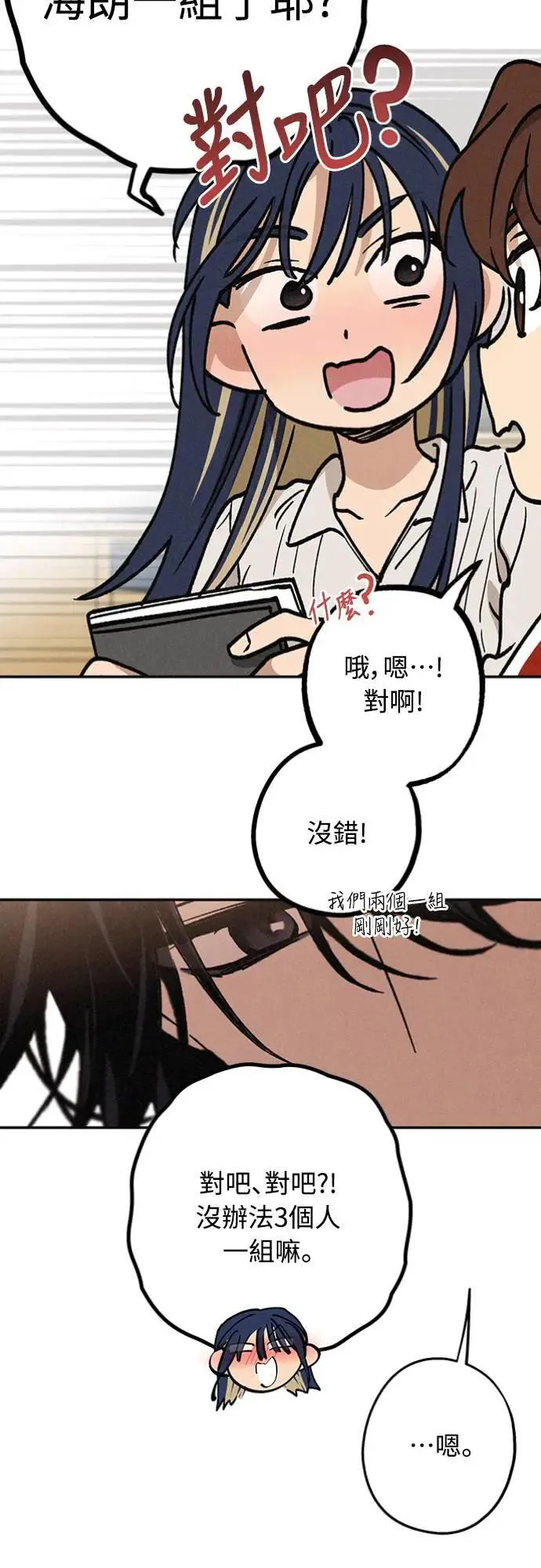 第19话 真的很抱歉！ 第60页