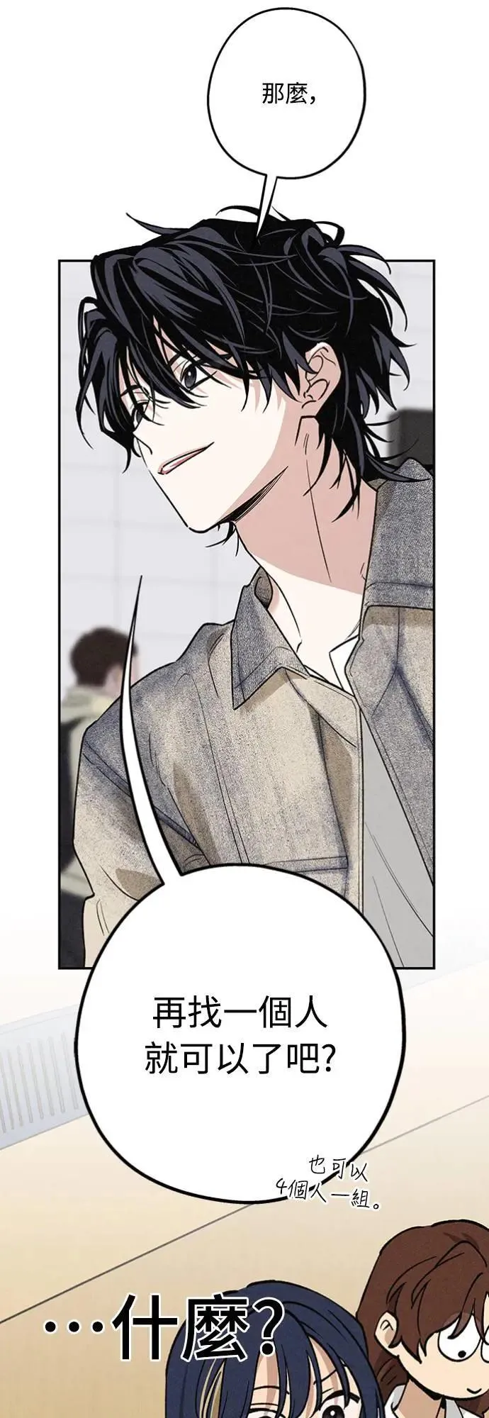 第19话 真的很抱歉！ 第62页