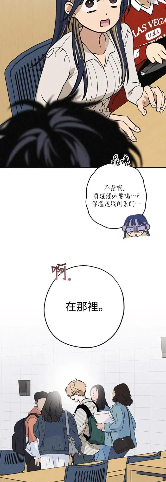 第19话 真的很抱歉！ 第63页