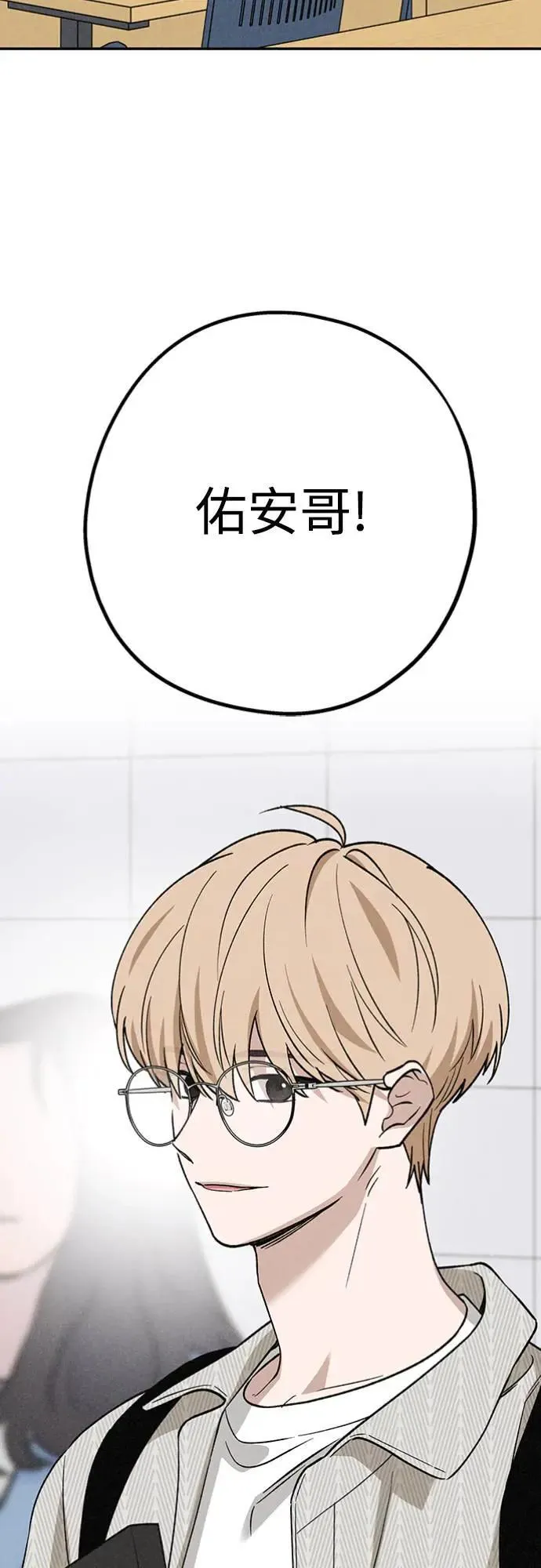 第19话 真的很抱歉！ 第64页