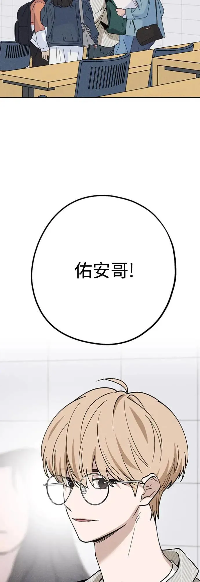 第20话 要加入吗？ 第3页