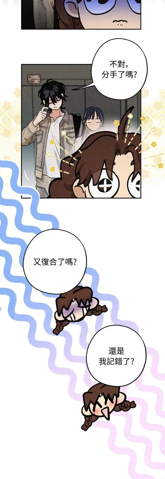 第20话 要加入吗？ 第15页