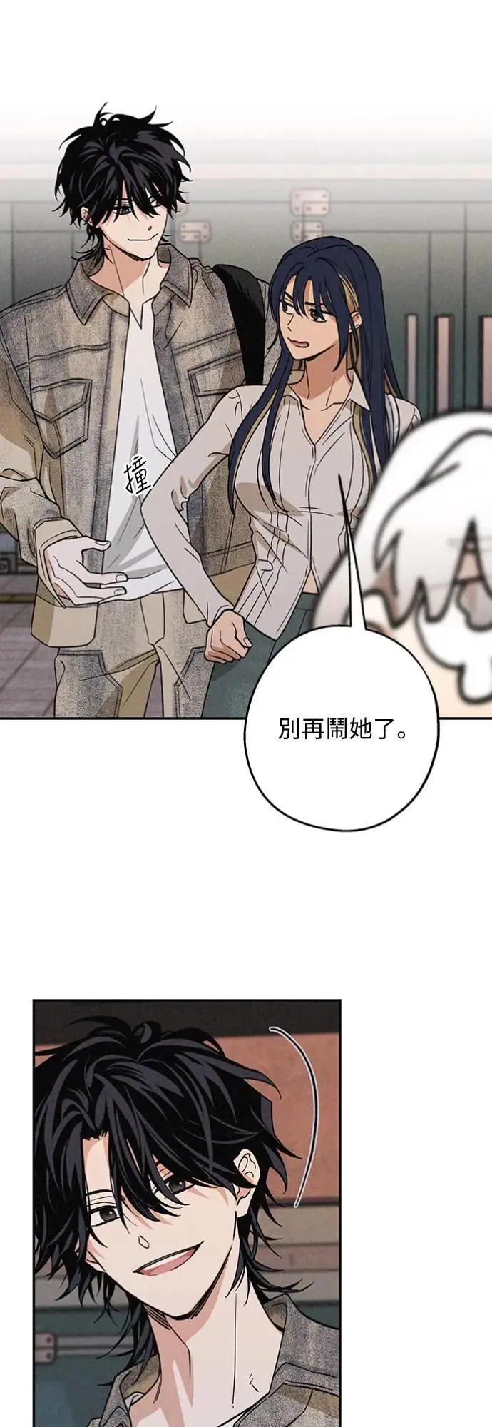 第20话 要加入吗？ 第17页