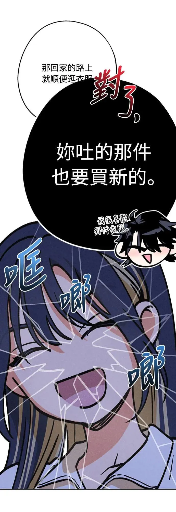 第20话 要加入吗？ 第36页